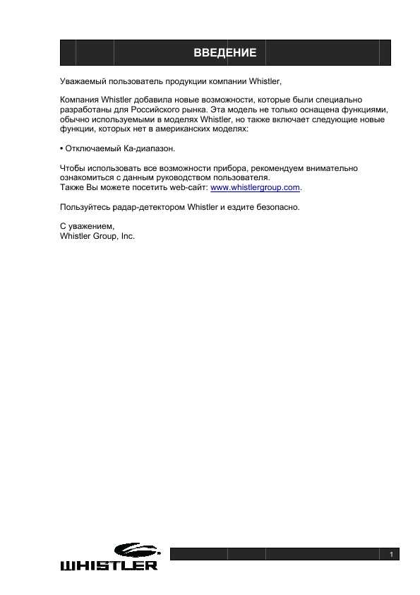 Инструкция