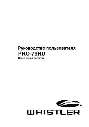 Инструкция Whistler PRO-79RU  ― Manual-Shop.ru