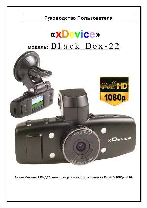 Инструкция xDevice BlackBox 22  ― Manual-Shop.ru