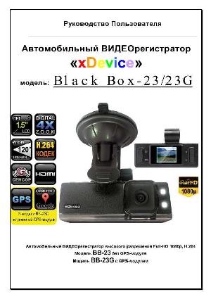 Инструкция xDevice BlackBox 23  ― Manual-Shop.ru