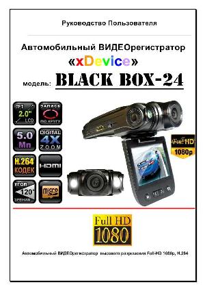 Инструкция xDevice BlackBox 24  ― Manual-Shop.ru
