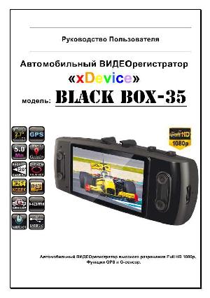 Инструкция xDevice BlackBox 35  ― Manual-Shop.ru