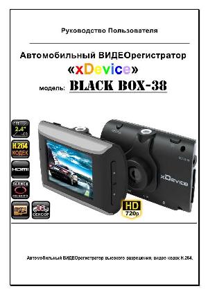 Инструкция xDevice BlackBox 38  ― Manual-Shop.ru