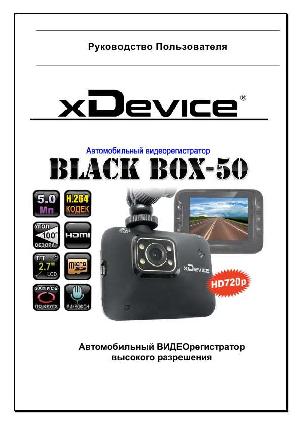 Инструкция xDevice BlackBox 50  ― Manual-Shop.ru