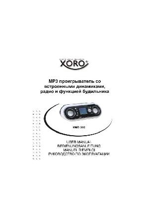 Инструкция XORO HMD-300  ― Manual-Shop.ru