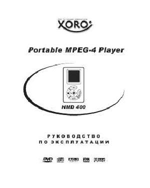 Инструкция XORO HMD-400  ― Manual-Shop.ru