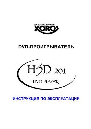 User manual XORO HSD-201  ― Manual-Shop.ru