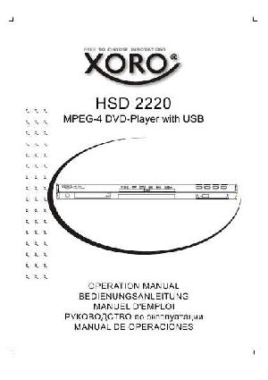 Инструкция XORO HSD-2220  ― Manual-Shop.ru
