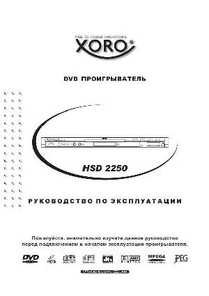 User manual XORO HSD-2250  ― Manual-Shop.ru