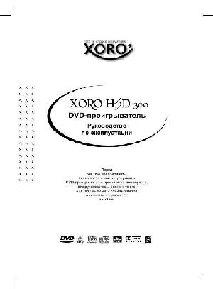 Инструкция XORO HSD-300  ― Manual-Shop.ru