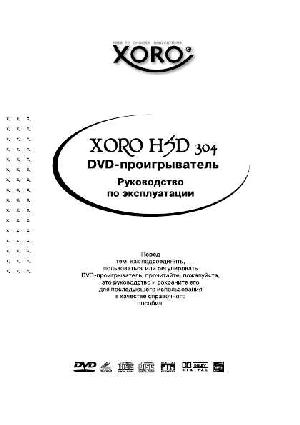 Инструкция XORO HSD-304  ― Manual-Shop.ru