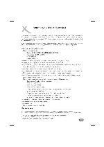 User manual XORO HSD-415 