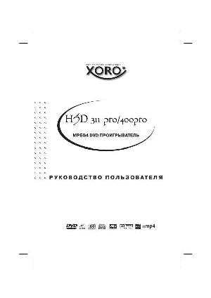 User manual XORO HSD-311 Pro  ― Manual-Shop.ru
