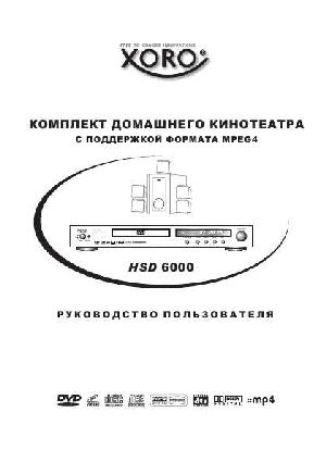 Инструкция XORO HSD-6000  ― Manual-Shop.ru