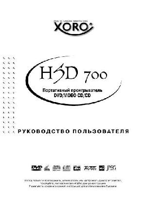 User manual XORO HSD-700  ― Manual-Shop.ru