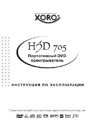 User manual XORO HSD-705  ― Manual-Shop.ru