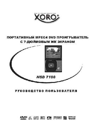 Инструкция XORO HSD-7100  ― Manual-Shop.ru