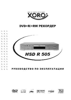Инструкция XORO HSD-R505  ― Manual-Shop.ru