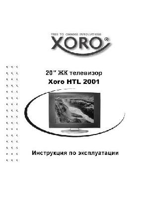 Инструкция XORO HTL-2001  ― Manual-Shop.ru