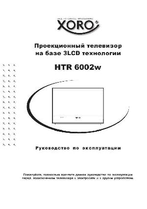 User manual XORO HTR-6002W  ― Manual-Shop.ru