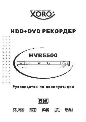 User manual XORO HVR-5500  ― Manual-Shop.ru