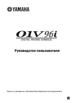 Инструкция Yamaha 01V96i om  ― Manual-Shop.ru