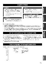 Инструкция Yamaha A-S700 