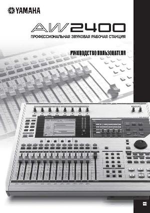 Инструкция Yamaha AW-2400  ― Manual-Shop.ru