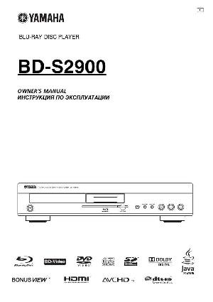 Инструкция Yamaha BD-S2900  ― Manual-Shop.ru
