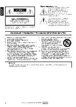 User manual Yamaha DCU-5D 