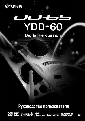 Инструкция Yamaha DD-65  ― Manual-Shop.ru