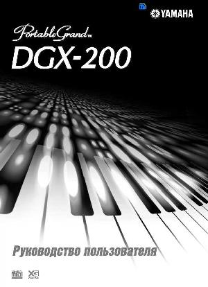 User manual Yamaha DGX-200  ― Manual-Shop.ru