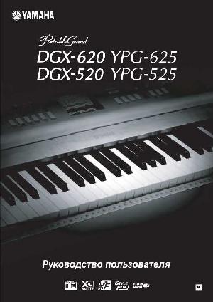 User manual Yamaha DGX-520  ― Manual-Shop.ru