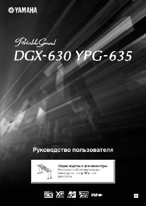 User manual Yamaha DGX-630  ― Manual-Shop.ru
