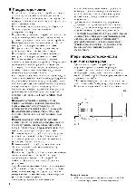 Инструкция Yamaha Dio8 