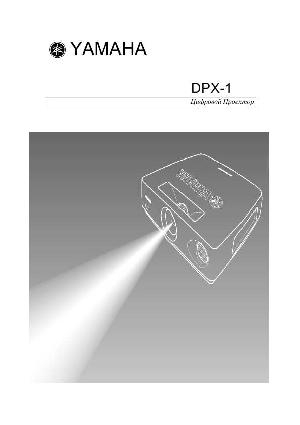 Инструкция Yamaha DPX-1  ― Manual-Shop.ru