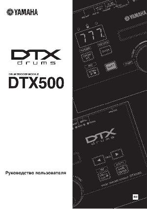 Инструкция Yamaha DTX-500  ― Manual-Shop.ru
