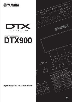 Инструкция Yamaha DTX-900  ― Manual-Shop.ru