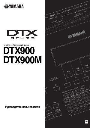 User manual Yamaha DTX-900M  ― Manual-Shop.ru
