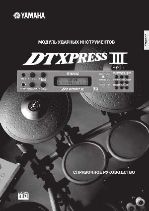 Инструкция Yamaha DTXPRESS III (ref)  ― Manual-Shop.ru