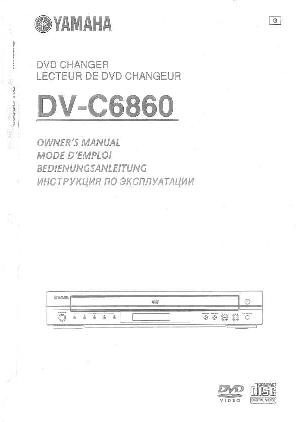 Инструкция Yamaha DV-C6860  ― Manual-Shop.ru