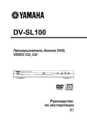 User manual Yamaha DV-SL100  ― Manual-Shop.ru