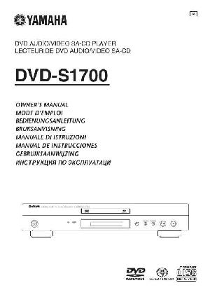 Инструкция Yamaha DVD-S1700  ― Manual-Shop.ru