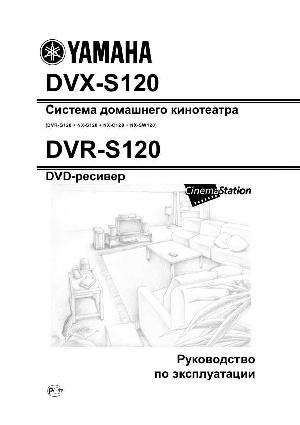 Инструкция Yamaha DVR-S120  ― Manual-Shop.ru