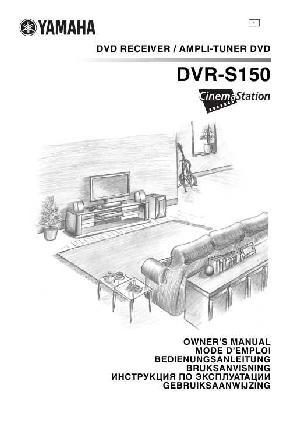 Инструкция Yamaha DVR-S150  ― Manual-Shop.ru