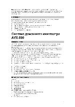 Инструкция Yamaha DVX-S80 
