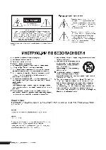 Инструкция Yamaha EMX-5016CF 
