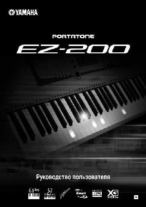 Инструкция Yamaha EZ-200  ― Manual-Shop.ru