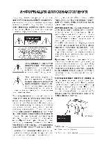 Инструкция Yamaha GT-7 
