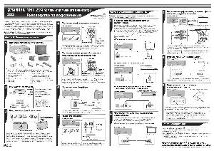 User manual Yamaha HTR-3063  ― Manual-Shop.ru